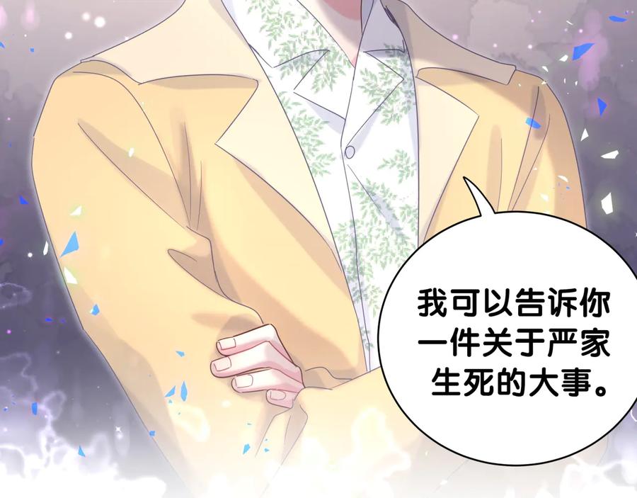 第64话 博取筹码73