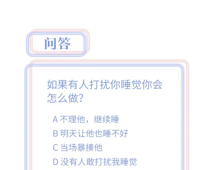 第26话 不准睡，对我笑一个102