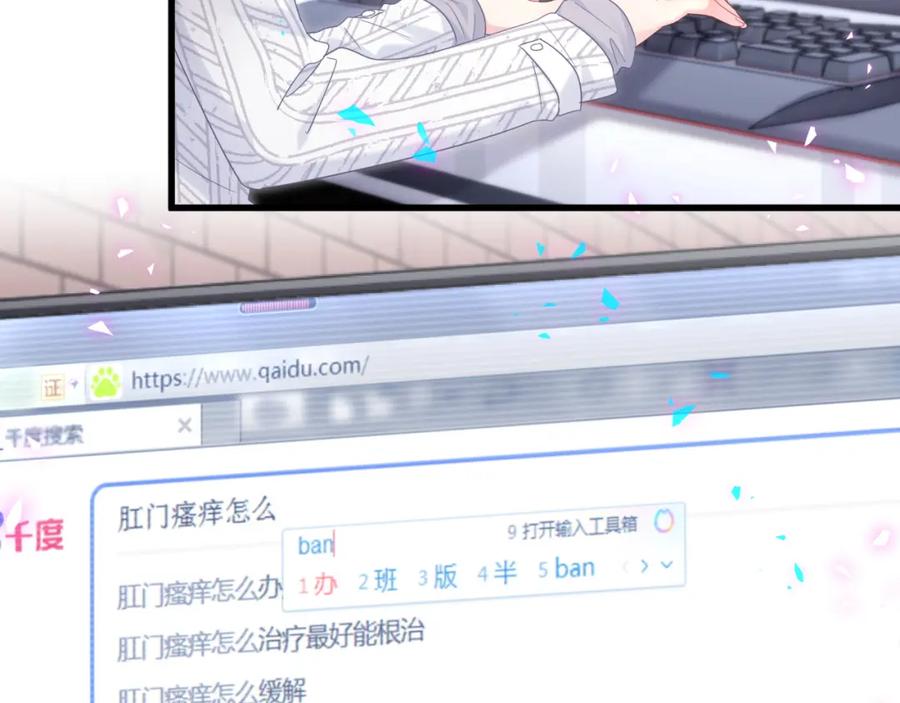 第92话  羞涩恼怒的梦44
