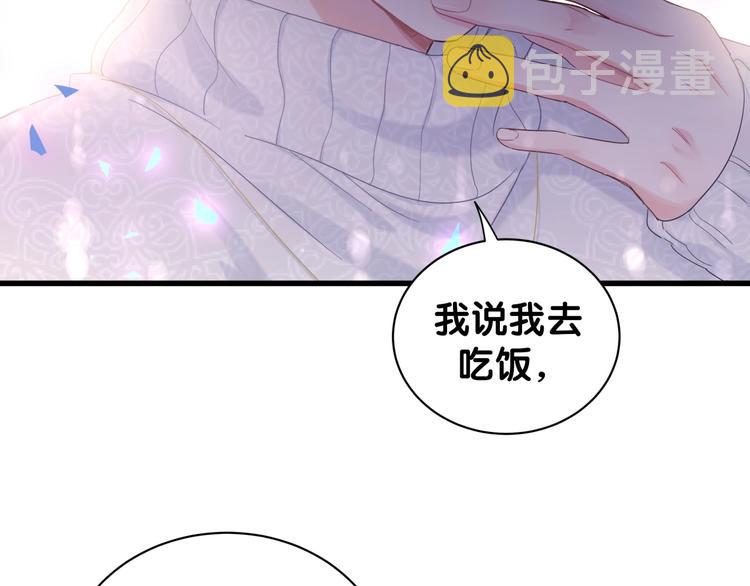 第6话 心动睡颜5