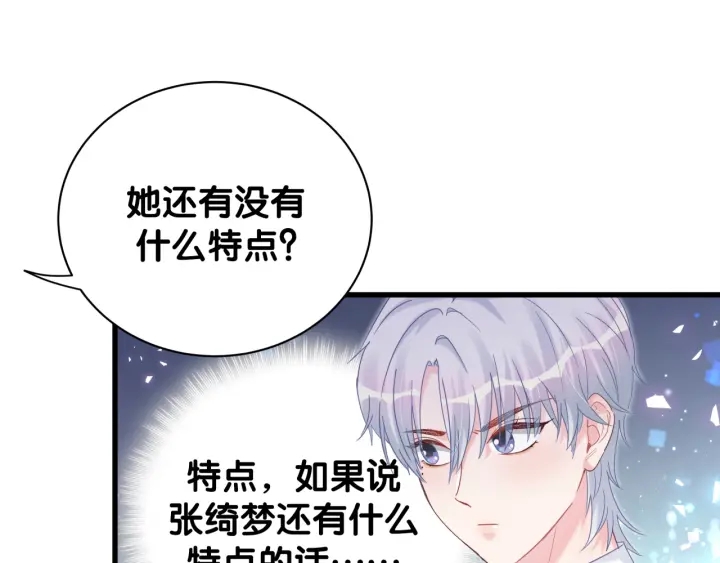 第26话 不准睡，对我笑一个20