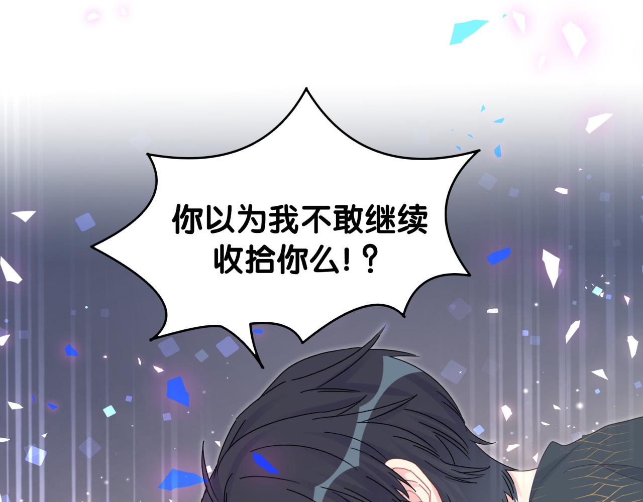 第99话 秦越方你中邪了？48