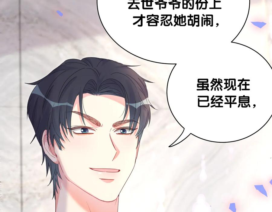 第71话 灵魂深处的骚24