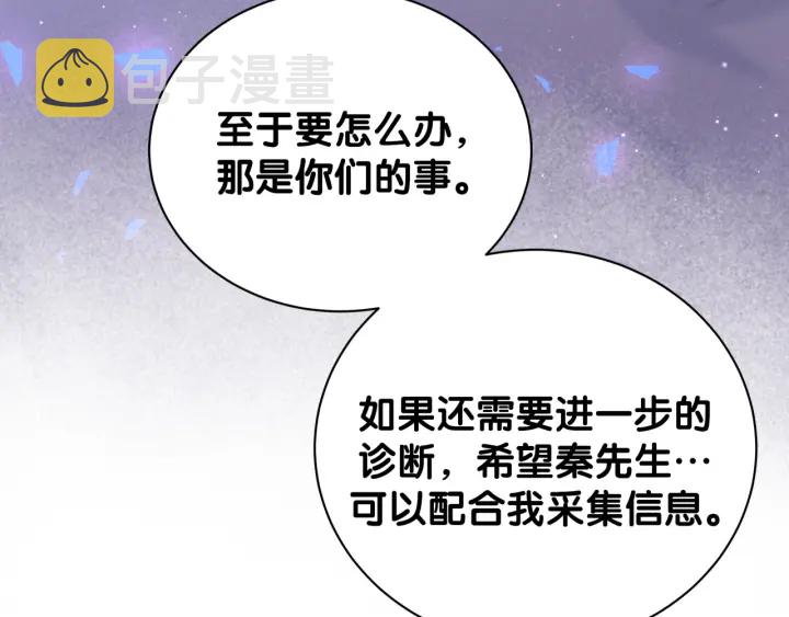 第11话 重温噩梦21
