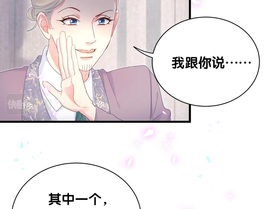 第93话 被拐回去了90