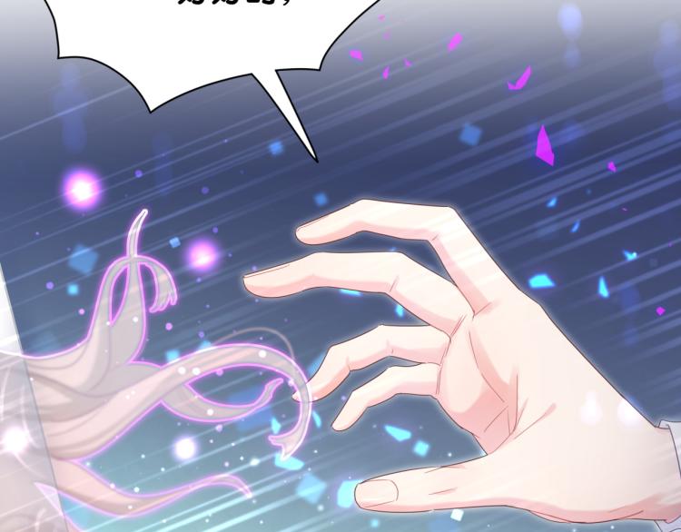 第55话 一辈子做方夜音29