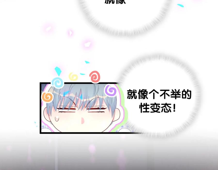 第93话 被拐回去了72