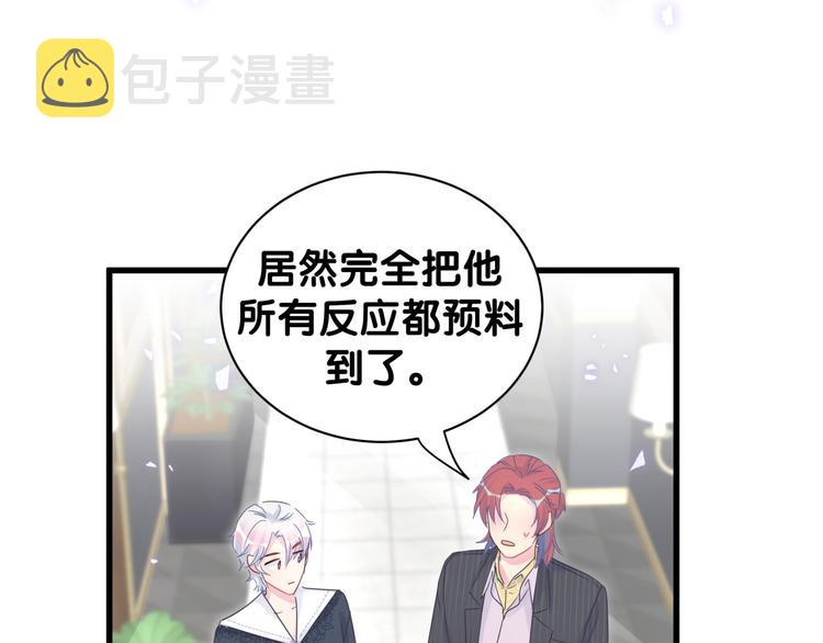 第37话 寻找的真相6
