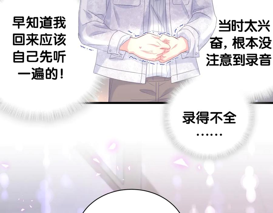 第70话 你该怎么赔偿我？13