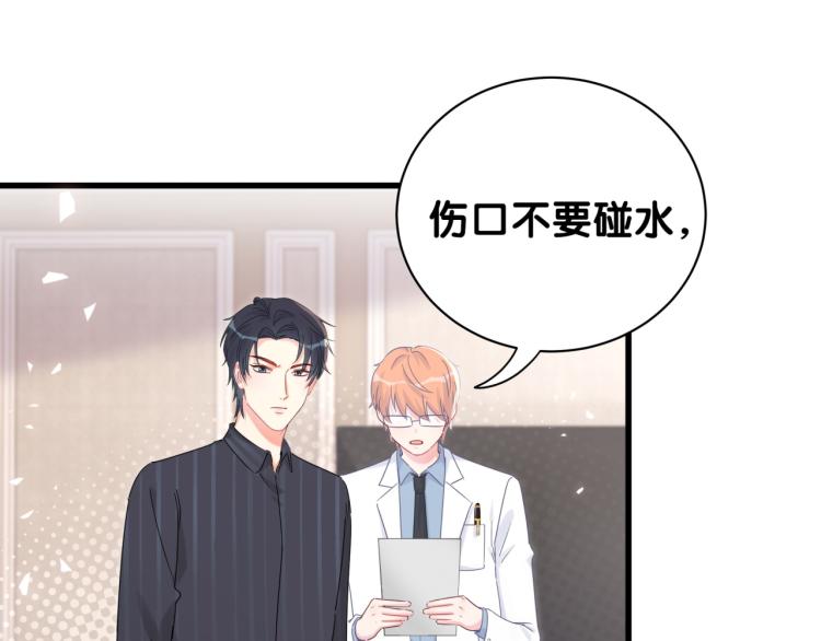 第55话 一辈子做方夜音71