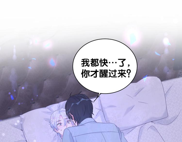 第7话 穿越竟是人为？88
