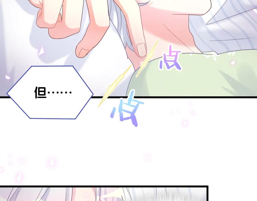 第68话  你很甜41