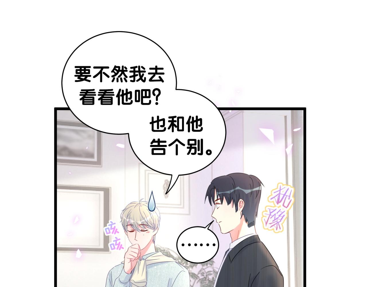 第60话 最后一次旅行8