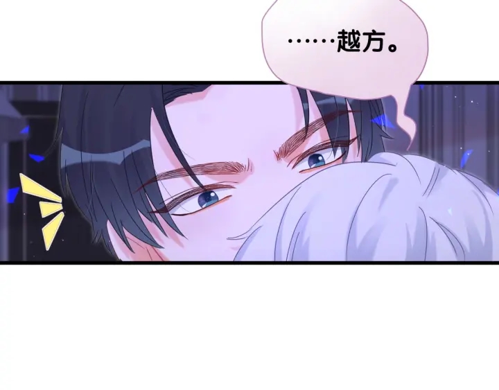 第13话 你还没叫我爸爸呢！44