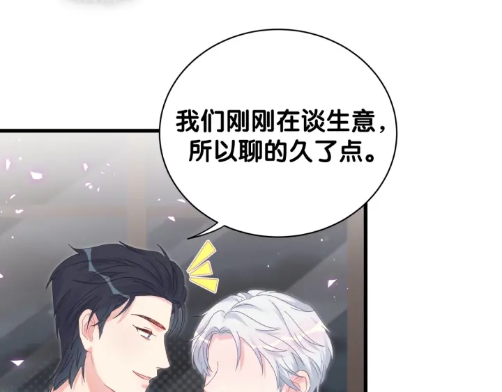 第33话 你是我的！35