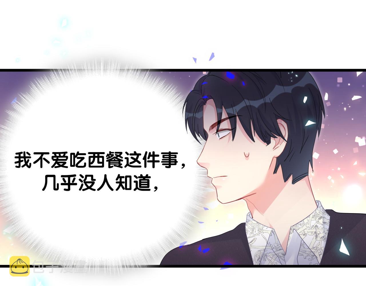 第58话 我是秦越方70