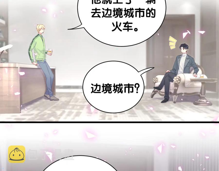 第94话 容易暴露10
