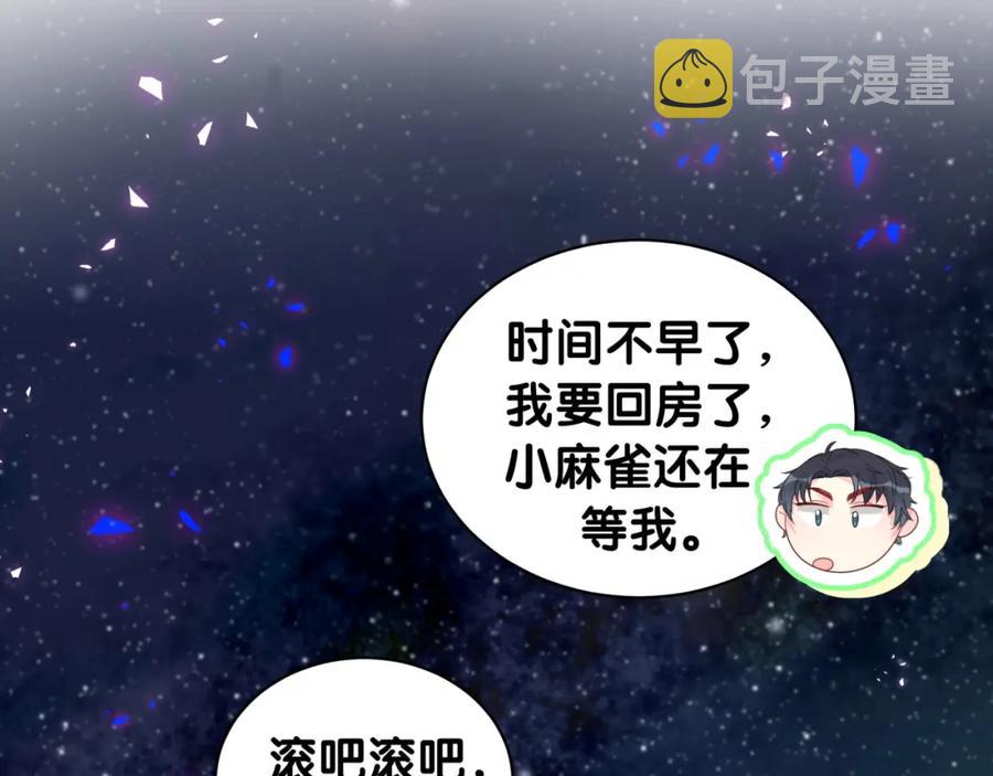 第80话 碍眼的沈言畅48