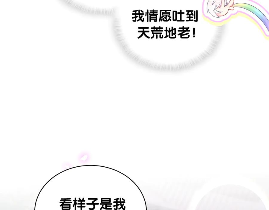 第67话 是不是很甜11