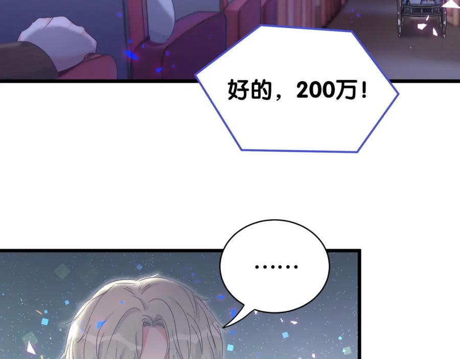 第81话 林文阳？49