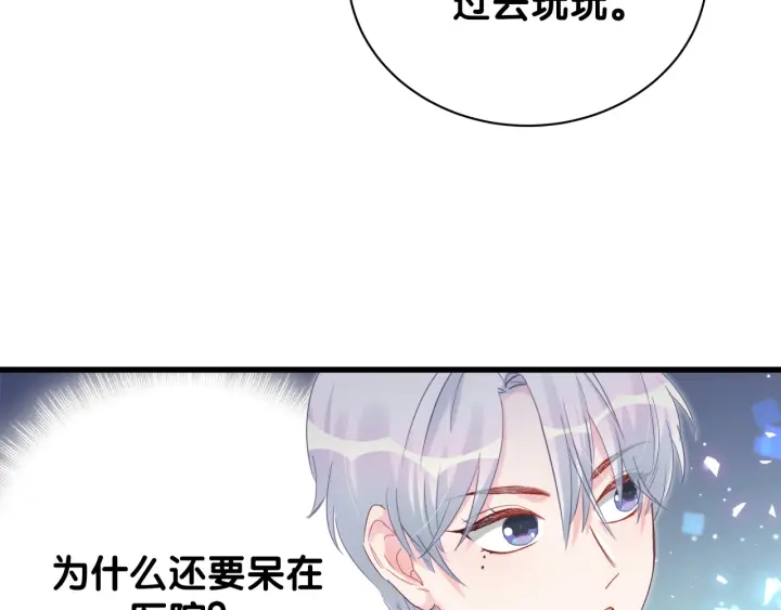 第32话  漂亮护主的小麻雀42
