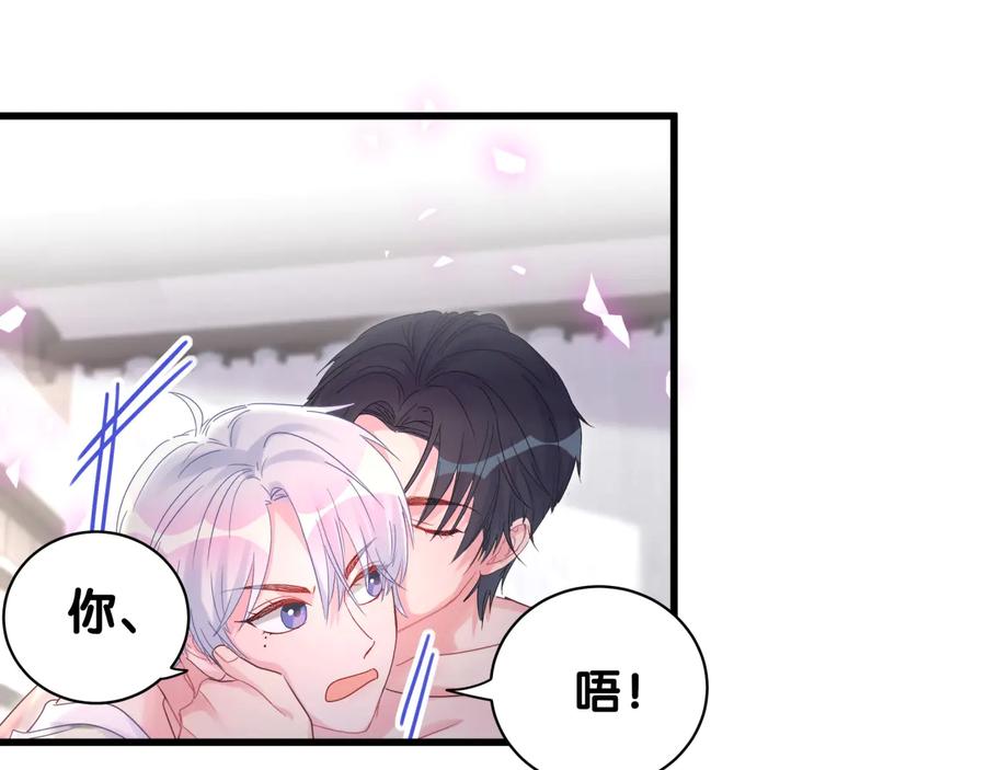第67话 是不是很甜14