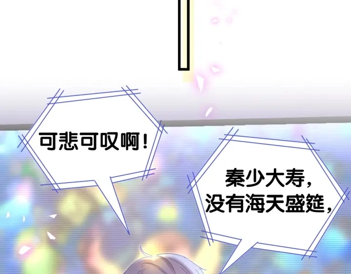 第50话 我叫秦蘑菇19