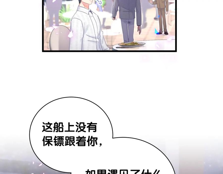 第79话 亲爱的快吃吧~58