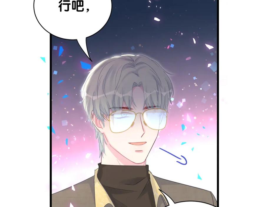第87话 今晚把他们都送走9