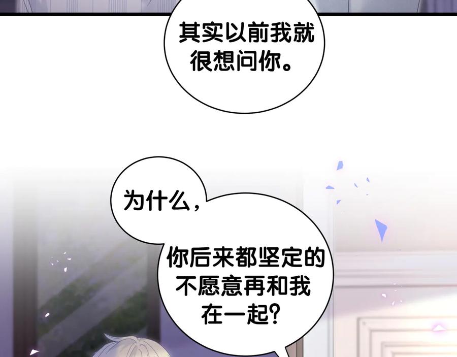 第63话 你怎会爱我呢43