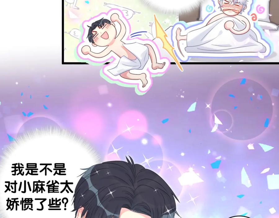 第81话 林文阳？11