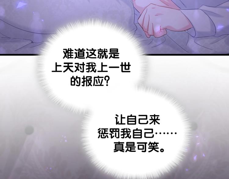 第2话 金丝雀想要逃！74