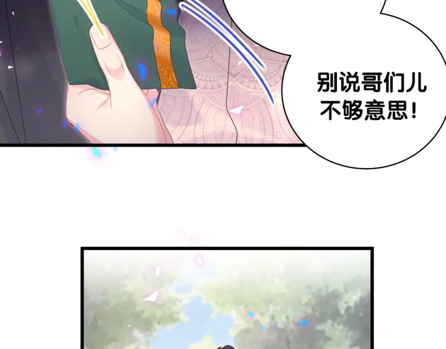 第78话 一起去吧~31