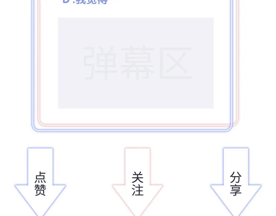 第89话 他却只想逃走88