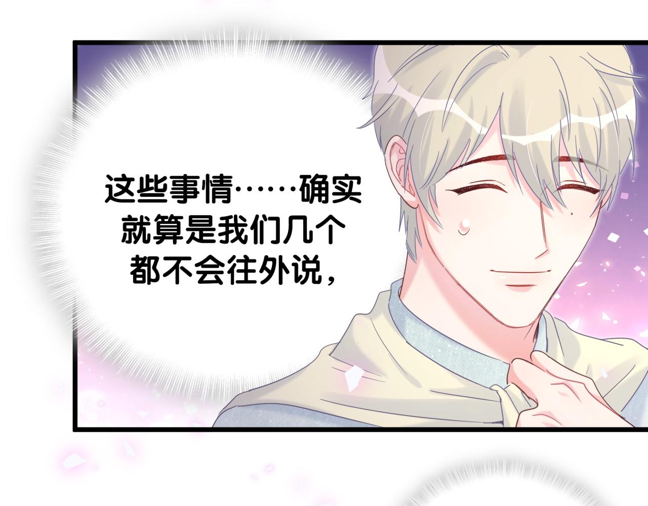 第61话 证明你是秦越方32
