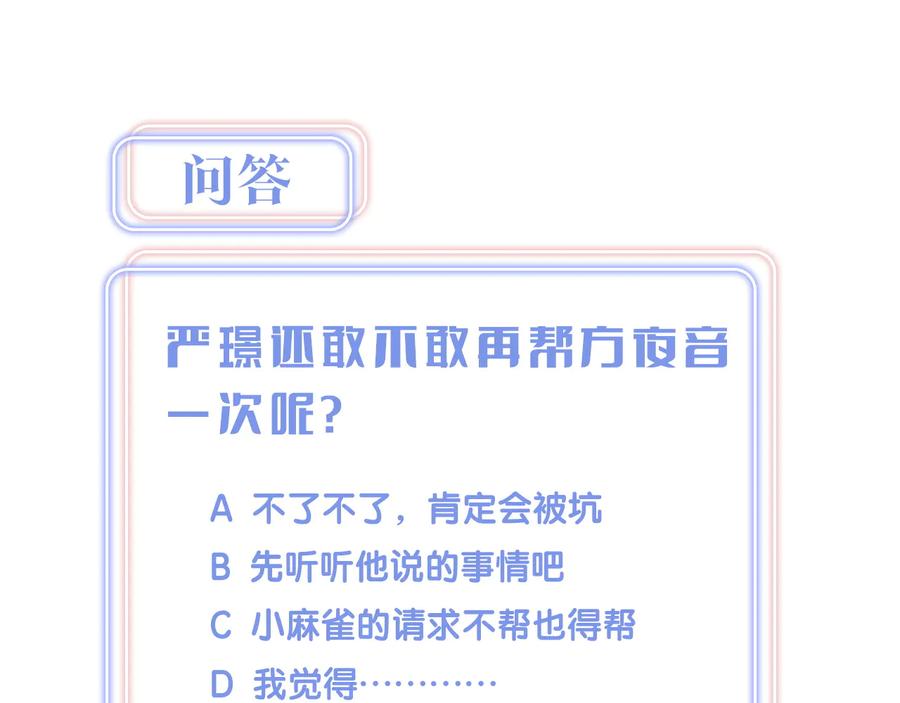 第64话 博取筹码75