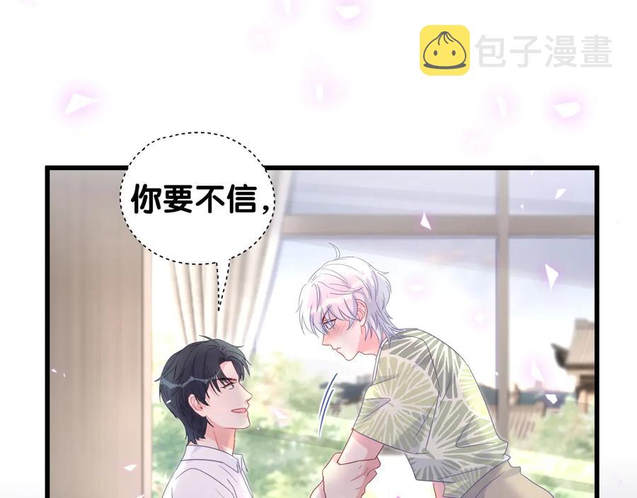 第66话 你给我吃了什么！？66