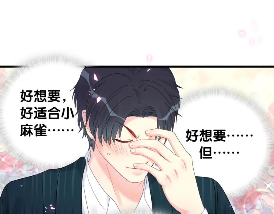 第83话 送你一个人27