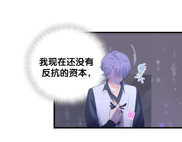 第5话 是绵羊也是恶狼30