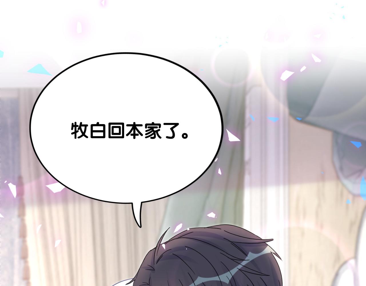 第100话 宝贝别不理我73