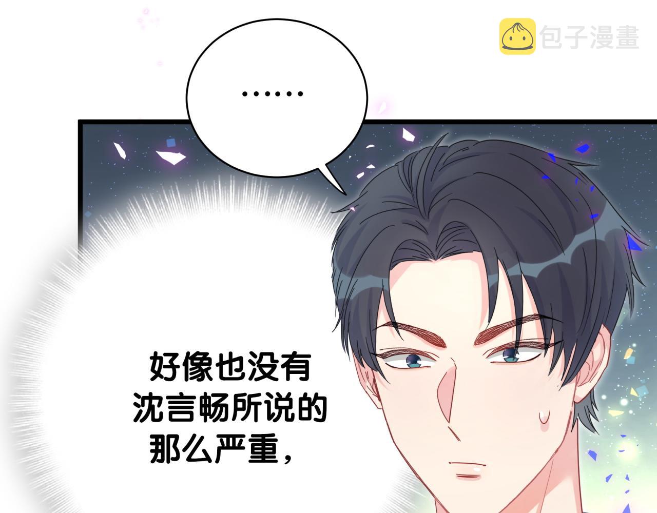 第58话 我是秦越方57