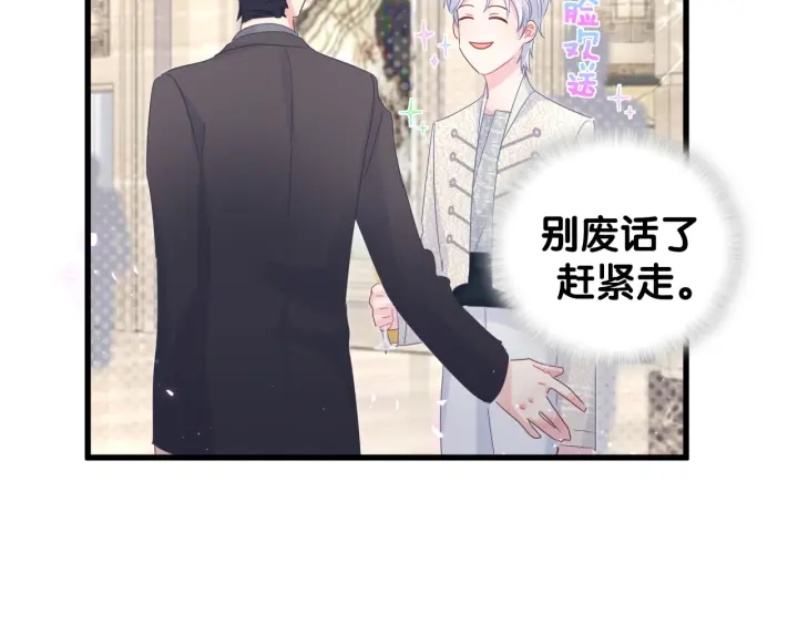 第32话  漂亮护主的小麻雀58