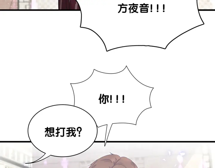 第23话 牧白！？他怎么来了？15