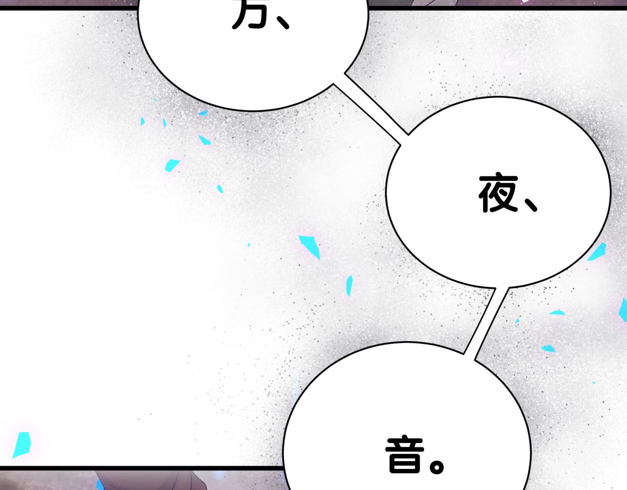 第96话 在外面玩得开心吗？33