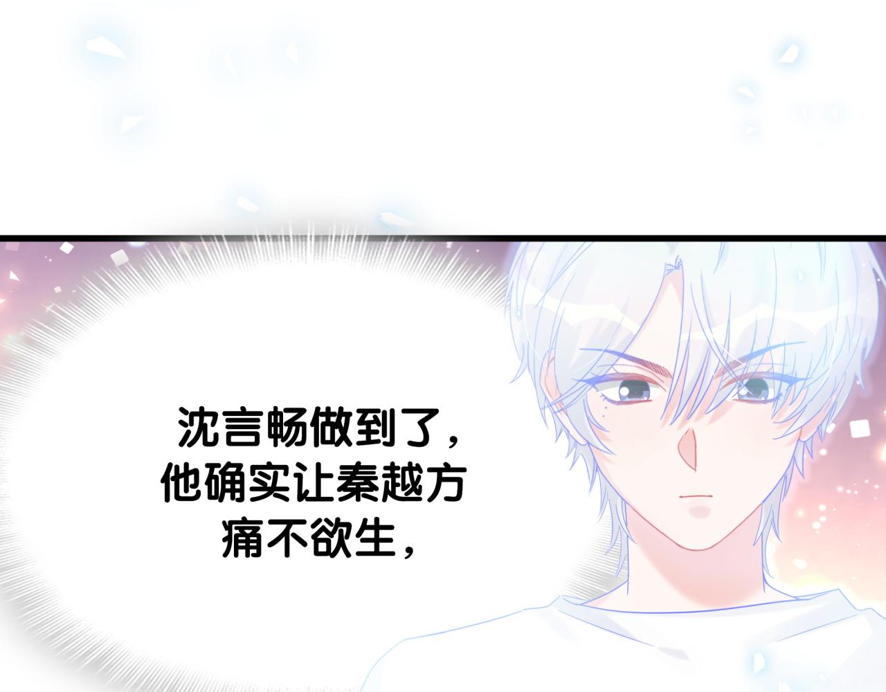 第104话 麻雀死了101