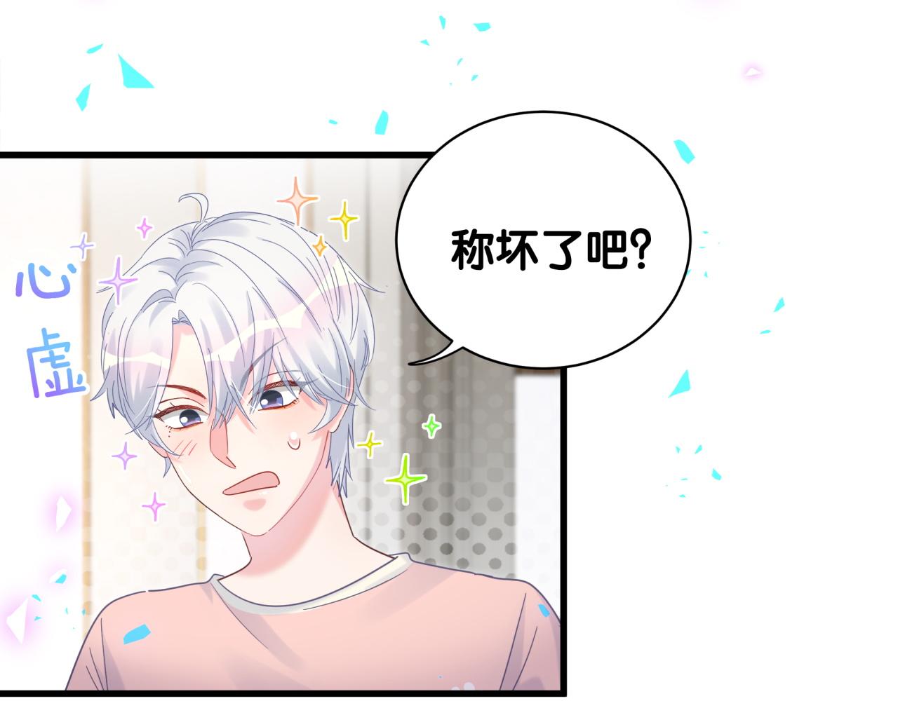 第101话 真心86