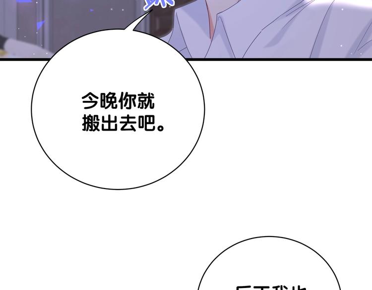 第7话 穿越竟是人为？48