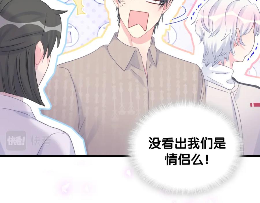 第75话 原来你们是父子30