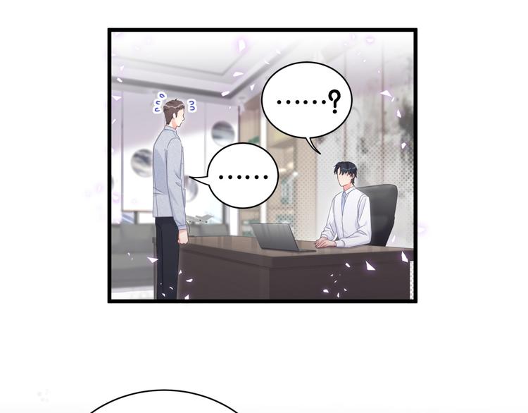 第44话 你喜欢上秦越方了？19