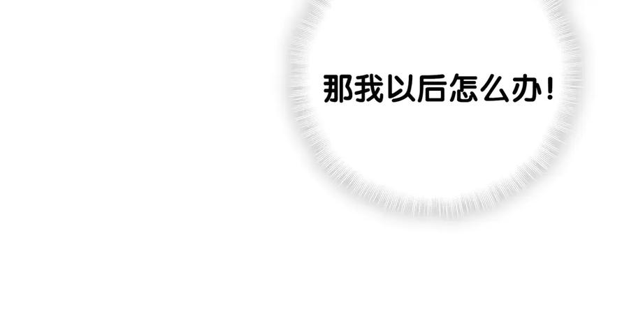 第70话 你该怎么赔偿我？24